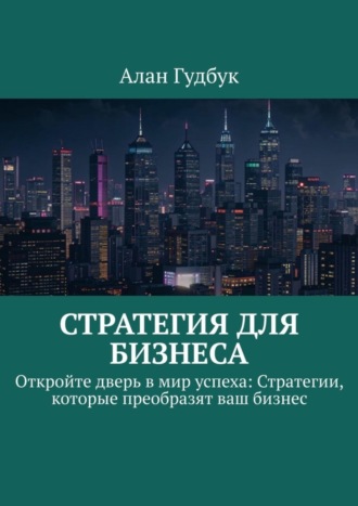 Реклама. ООО ЛИТРЕС