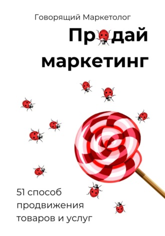 Реклама. ООО ЛИТРЕС