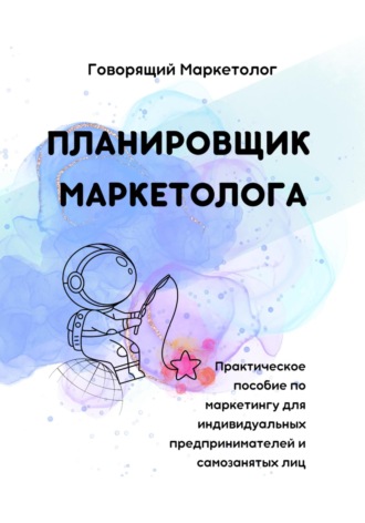 Реклама. ООО ЛИТРЕС