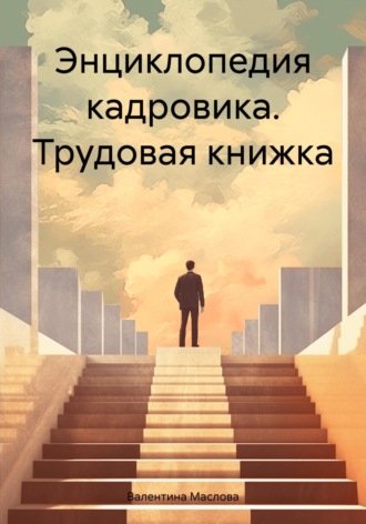 Реклама. ООО ЛИТРЕС