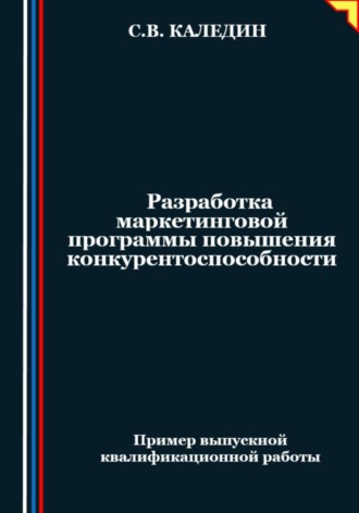 Реклама. ООО ЛИТРЕС