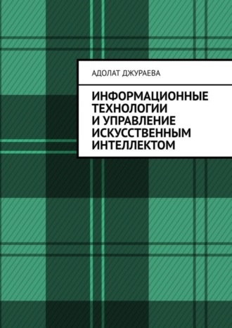 Реклама. ООО ЛИТРЕС