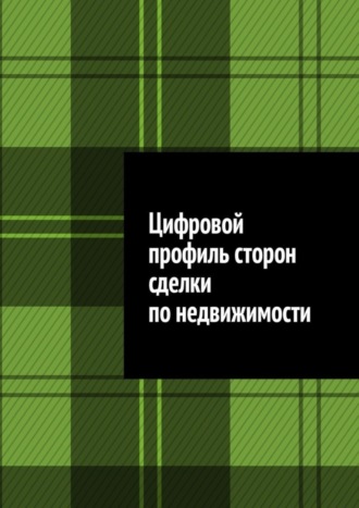 Реклама. ООО ЛИТРЕС