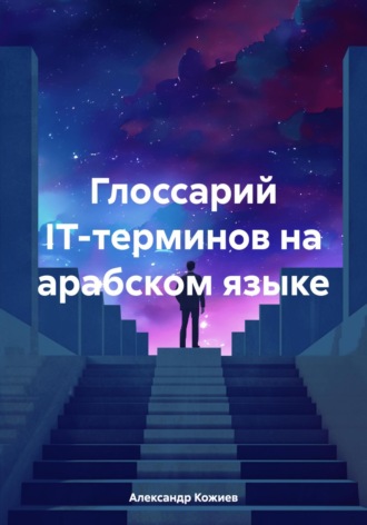 Реклама. ООО ЛИТРЕС