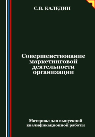 Реклама. ООО ЛИТРЕС