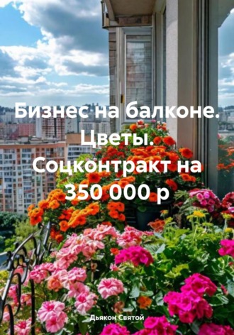 Реклама. ООО ЛИТРЕС