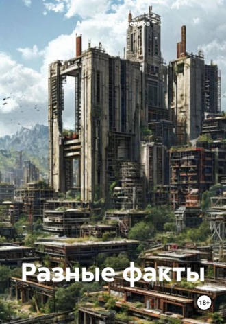 Реклама. ООО ЛИТРЕС
