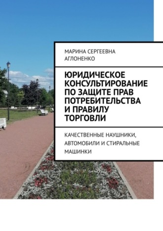Реклама. ООО ЛИТРЕС