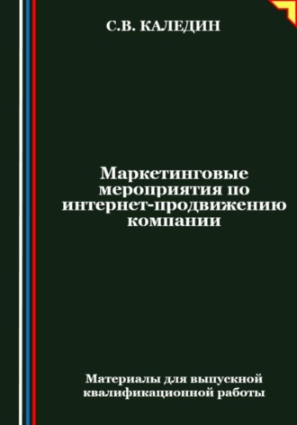 Реклама. ООО ЛИТРЕС