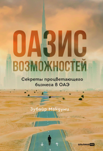 Реклама. ООО ЛИТРЕС