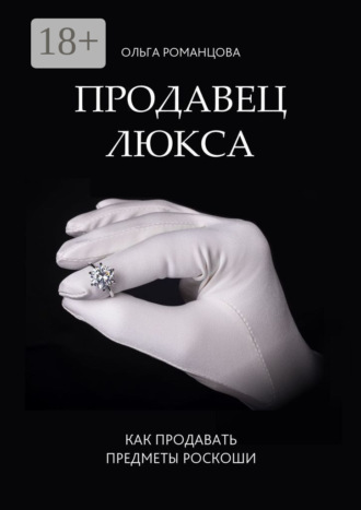 Реклама. ООО ЛИТРЕС