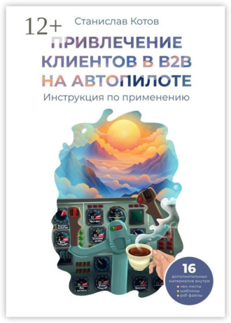 Реклама. ООО ЛИТРЕС