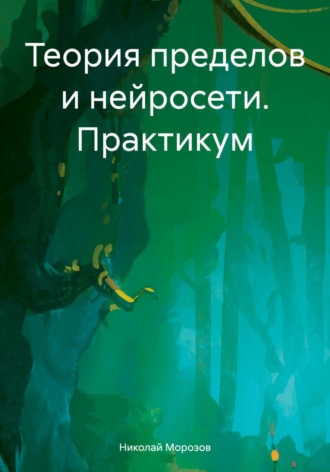 Реклама. ООО ЛИТРЕС