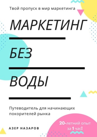 Реклама. ООО ЛИТРЕС