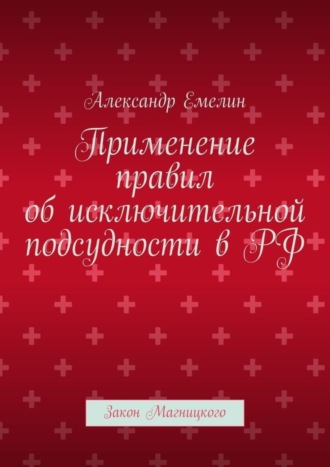 Реклама. ООО ЛИТРЕС