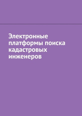 Реклама. ООО ЛИТРЕС