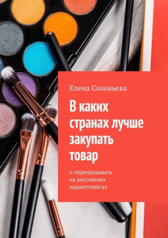 Реклама. ООО ЛИТРЕС