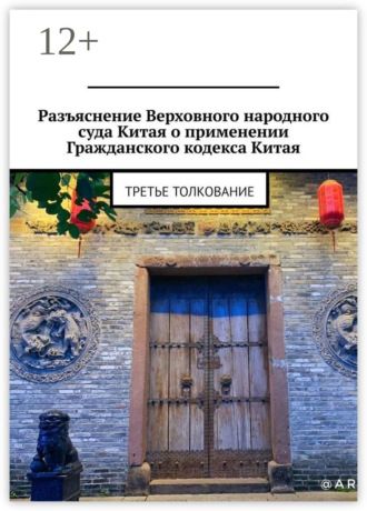 Реклама. ООО ЛИТРЕС
