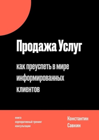 Реклама. ООО ЛИТРЕС