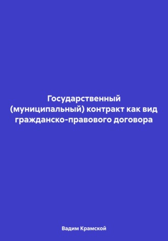 Реклама. ООО ЛИТРЕС