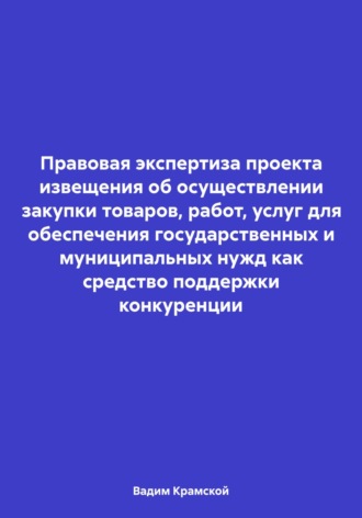 Реклама. ООО ЛИТРЕС