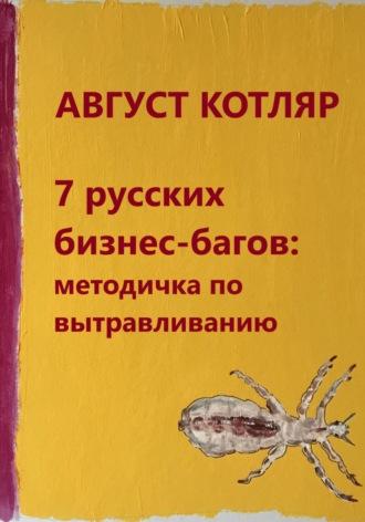 Реклама. ООО ЛИТРЕС