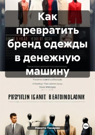 Реклама. ООО ЛИТРЕС