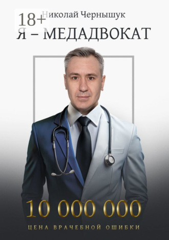 Реклама. ООО ЛИТРЕС