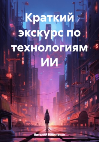 Реклама. ООО ЛИТРЕС
