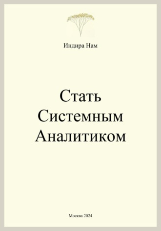 Реклама. ООО ЛИТРЕС