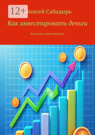 Реклама. ООО ЛИТРЕС