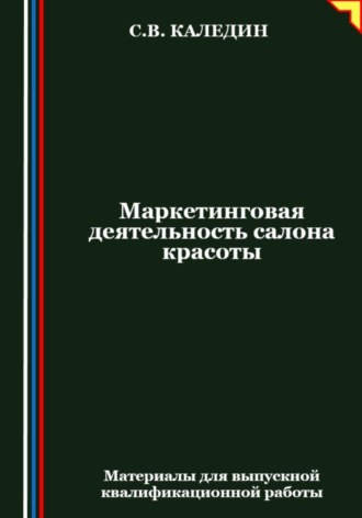 Реклама. ООО ЛИТРЕС