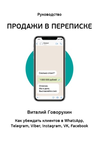 Реклама. ООО ЛИТРЕС