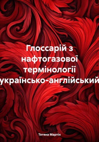 Реклама. ООО ЛИТРЕС