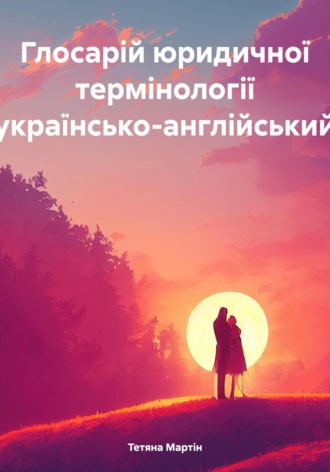 Реклама. ООО ЛИТРЕС