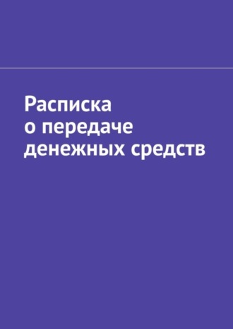Реклама. ООО ЛИТРЕС