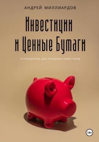 Реклама. ООО ЛИТРЕС