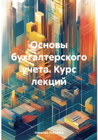 Реклама. ООО ЛИТРЕС