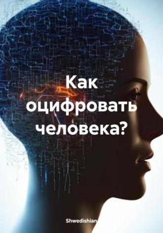 Реклама. ООО ЛИТРЕС