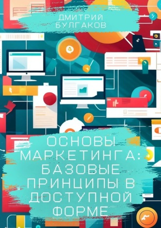 Реклама. ООО ЛИТРЕС