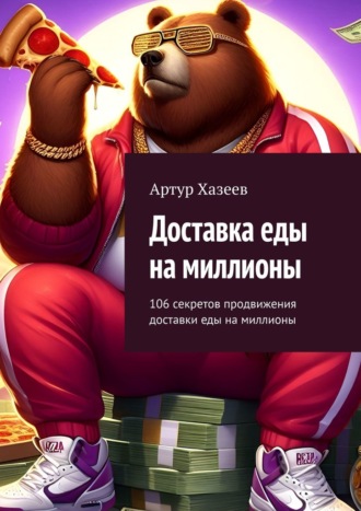 Реклама. ООО ЛИТРЕС