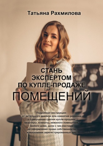 Реклама. ООО ЛИТРЕС