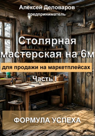 Реклама. ООО ЛИТРЕС