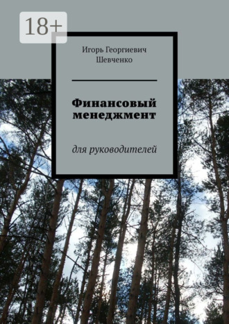 Реклама. ООО ЛИТРЕС