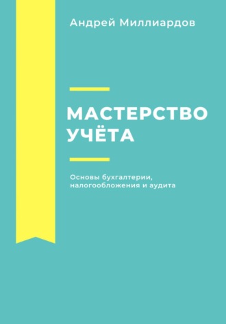 Реклама. ООО ЛИТРЕС