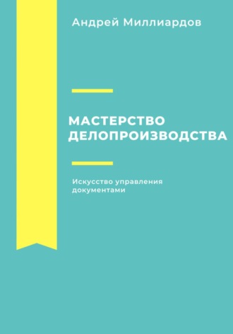 Реклама. ООО ЛИТРЕС