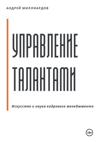 Реклама. ООО ЛИТРЕС