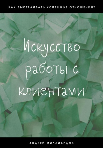 Реклама. ООО ЛИТРЕС