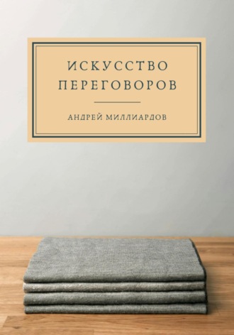 Реклама. ООО ЛИТРЕС