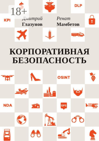 Реклама. ООО ЛИТРЕС